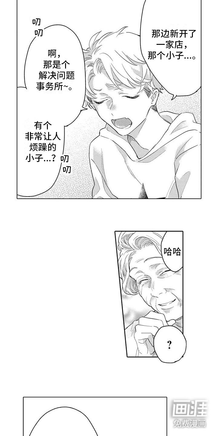 第6章：探望