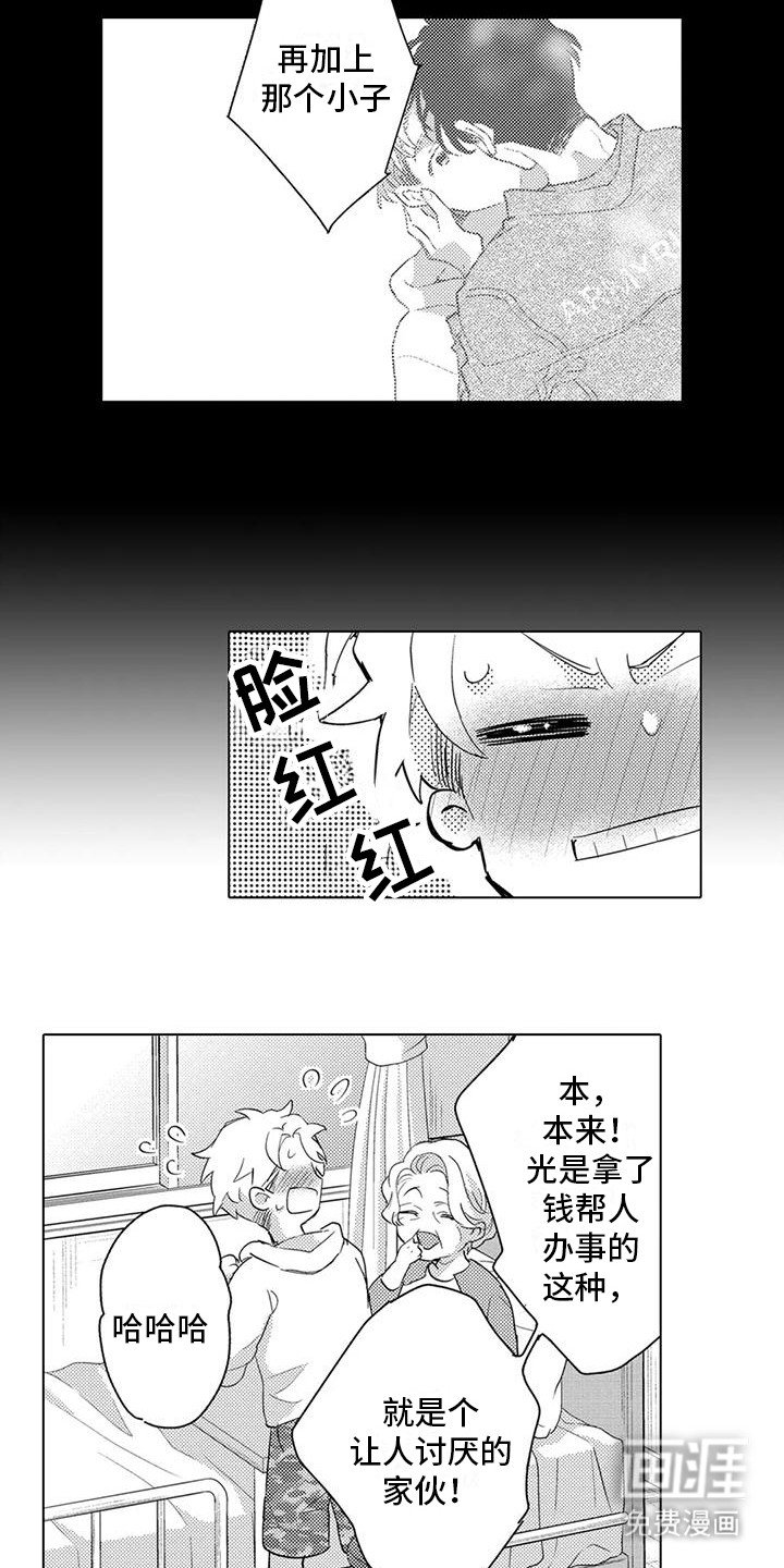 第6章：探望