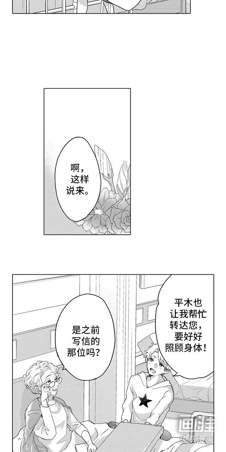第6章：探望
