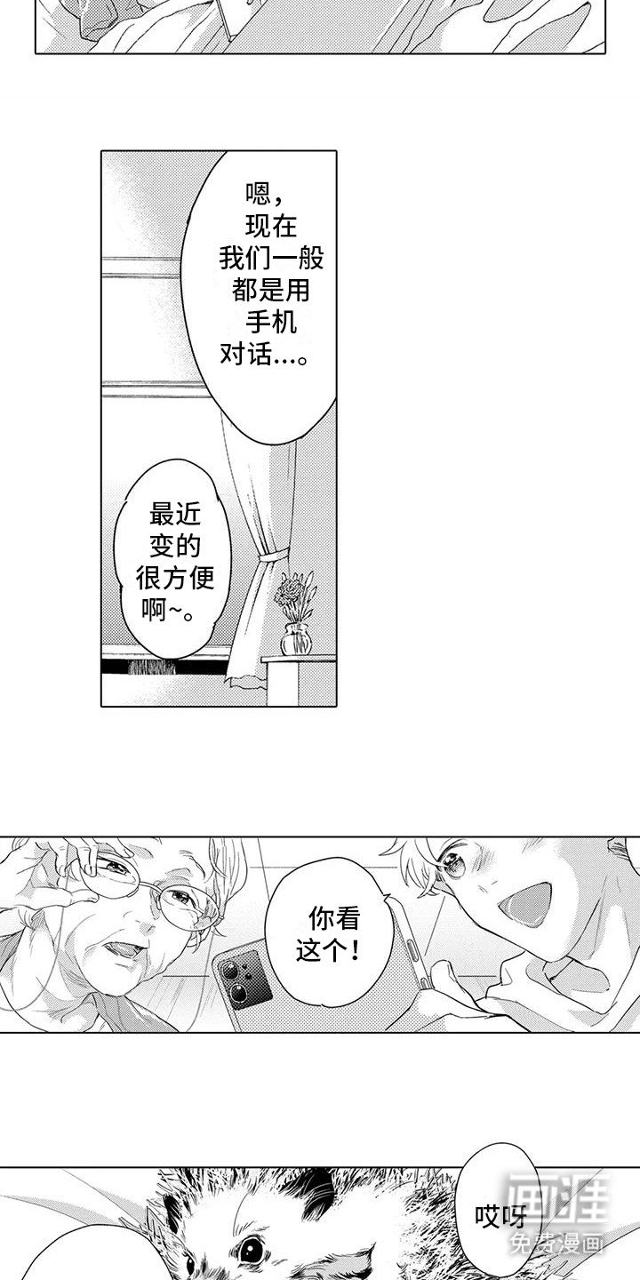第6章：探望