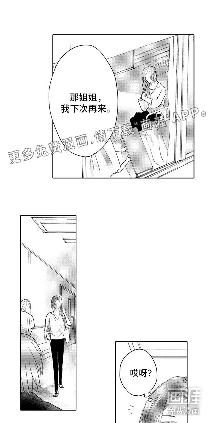第7章：遛狗