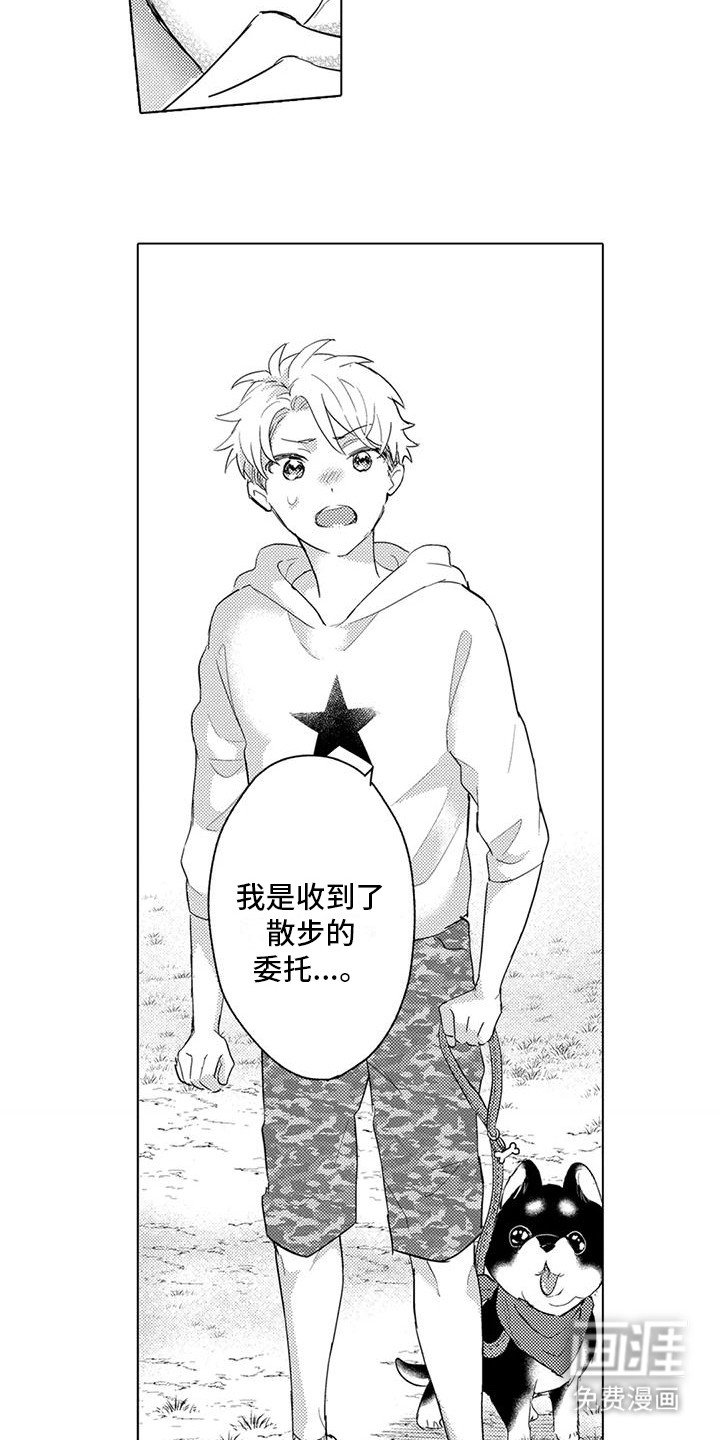 第7章：遛狗