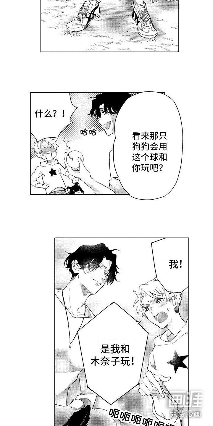 第7章：遛狗