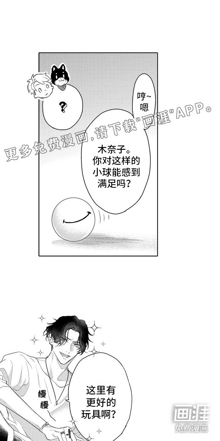 第8章：没精神