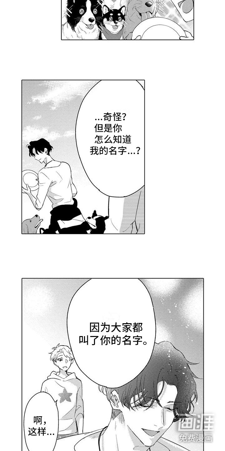 第8章：没精神