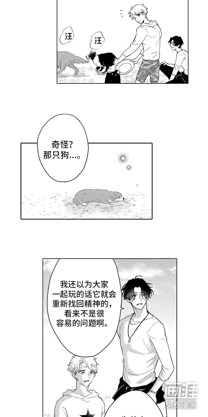 第8章：没精神