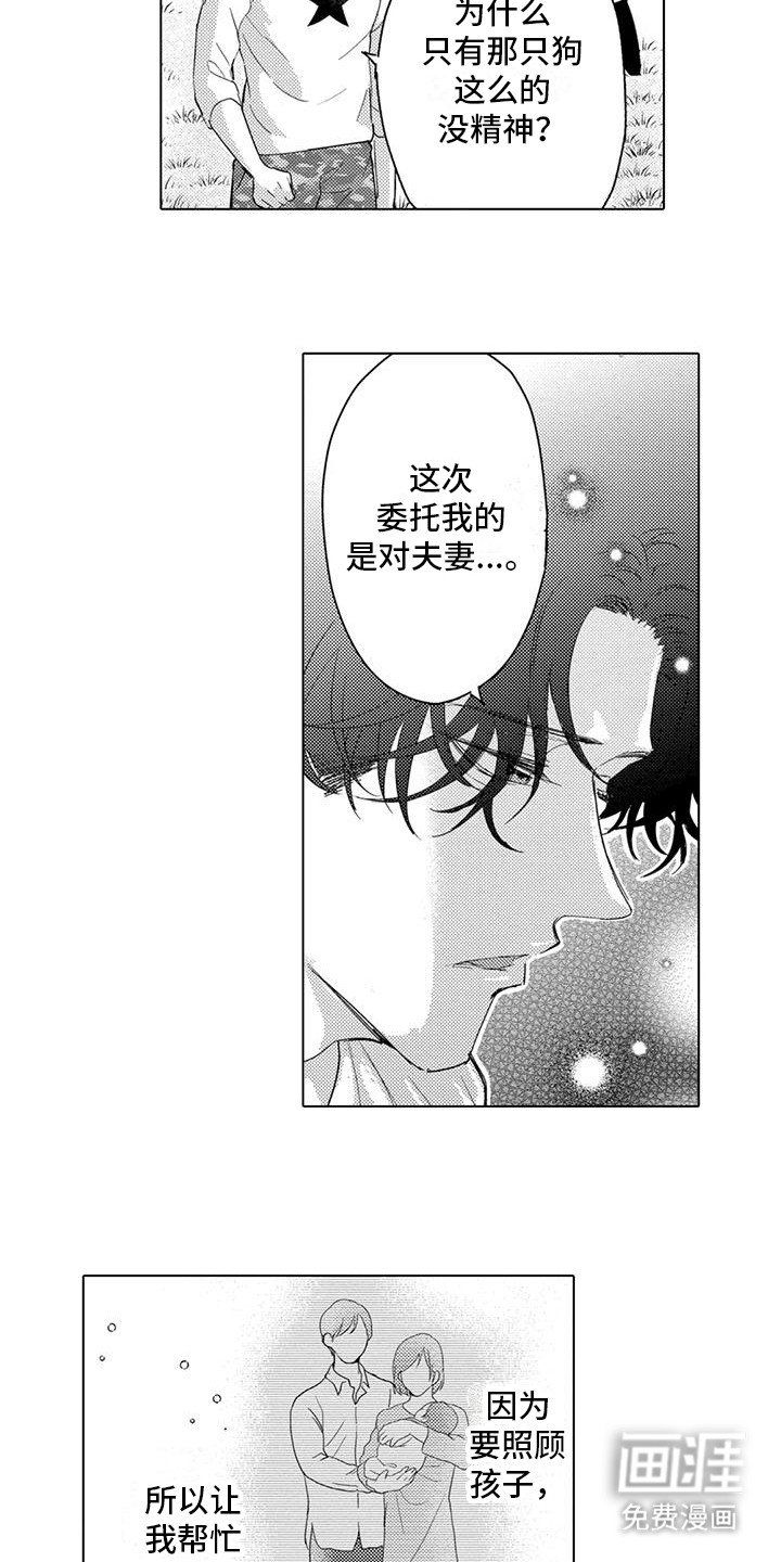 第8章：没精神