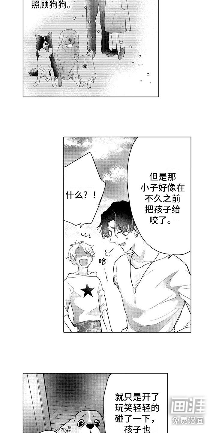 第8章：没精神