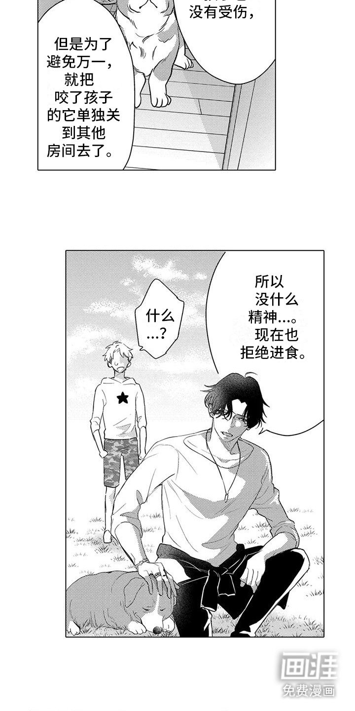 第8章：没精神