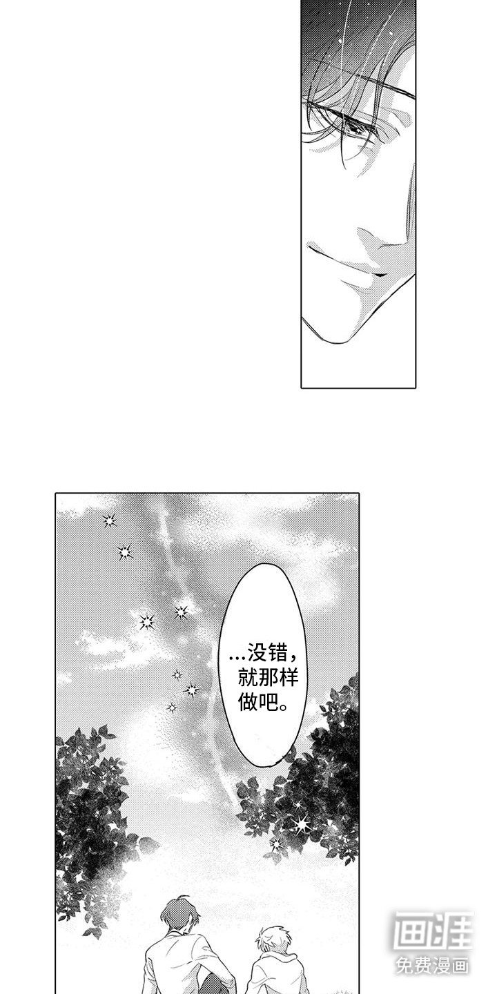 第8章：没精神