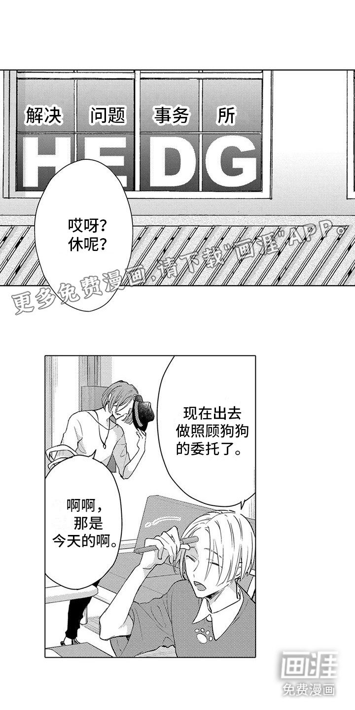 第9章：感同身受
