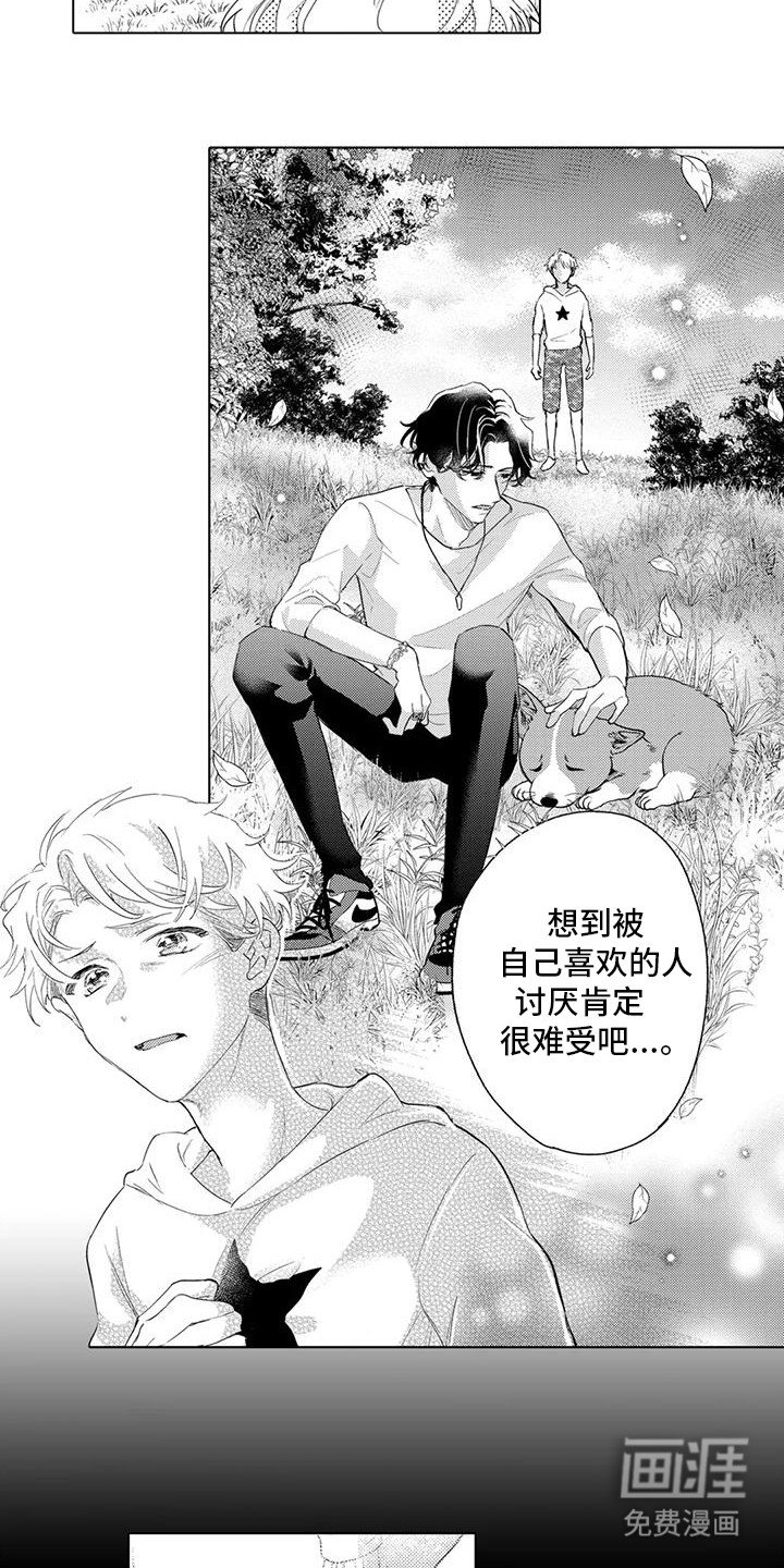 第9章：感同身受