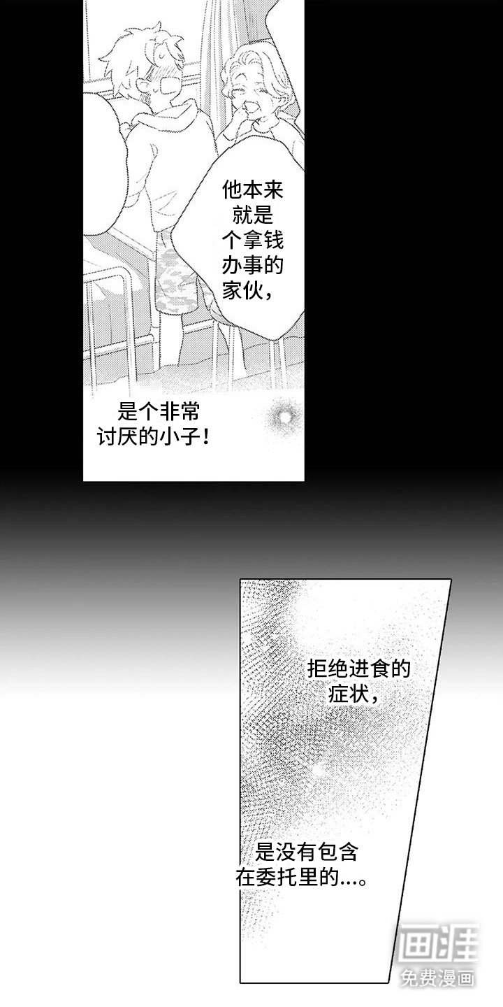第9章：感同身受