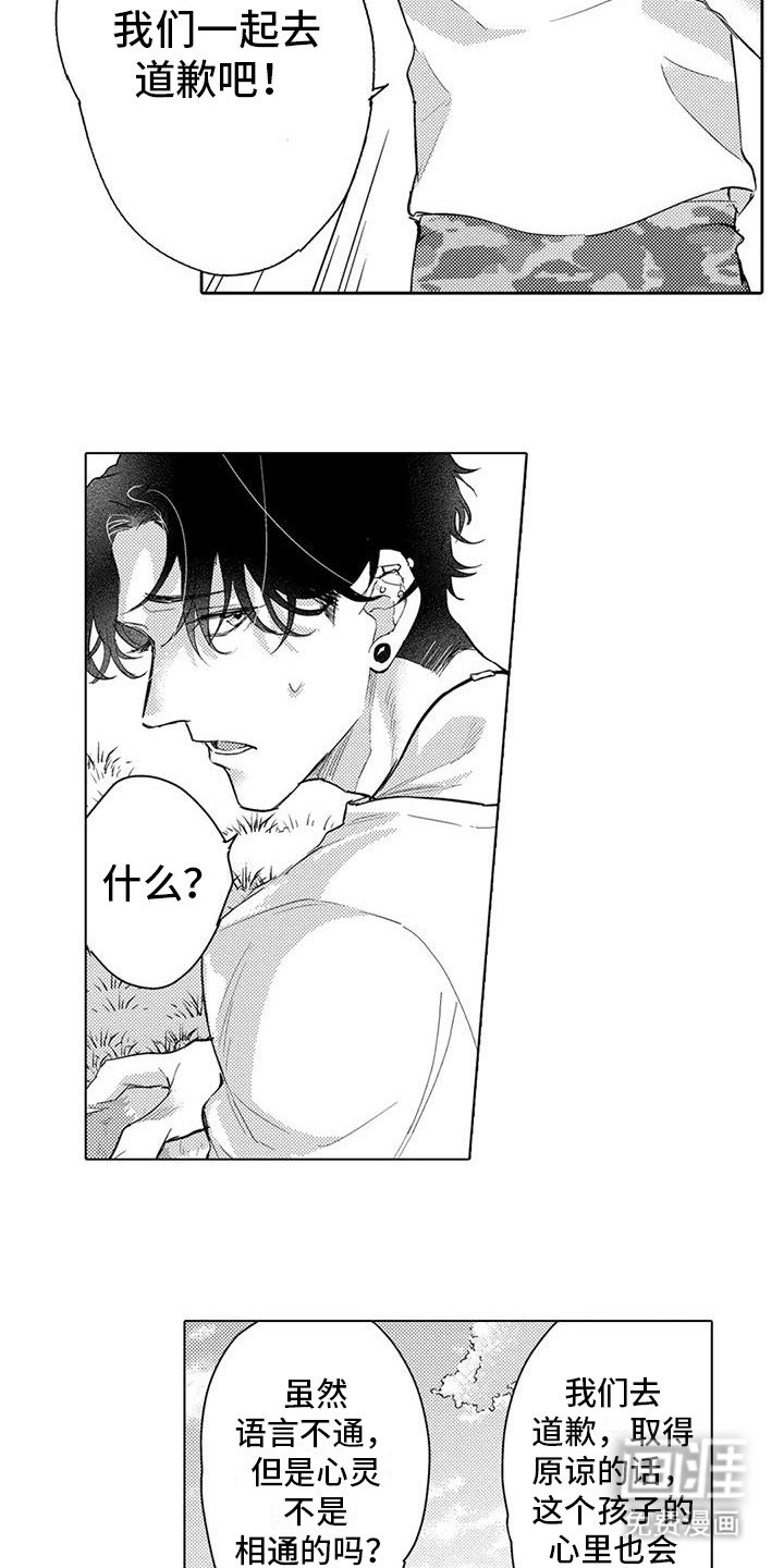 第9章：感同身受