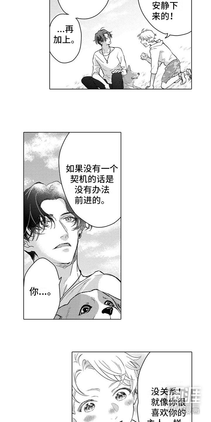 第9章：感同身受