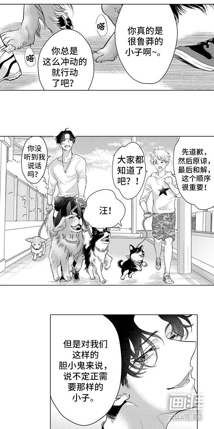 第9章：感同身受