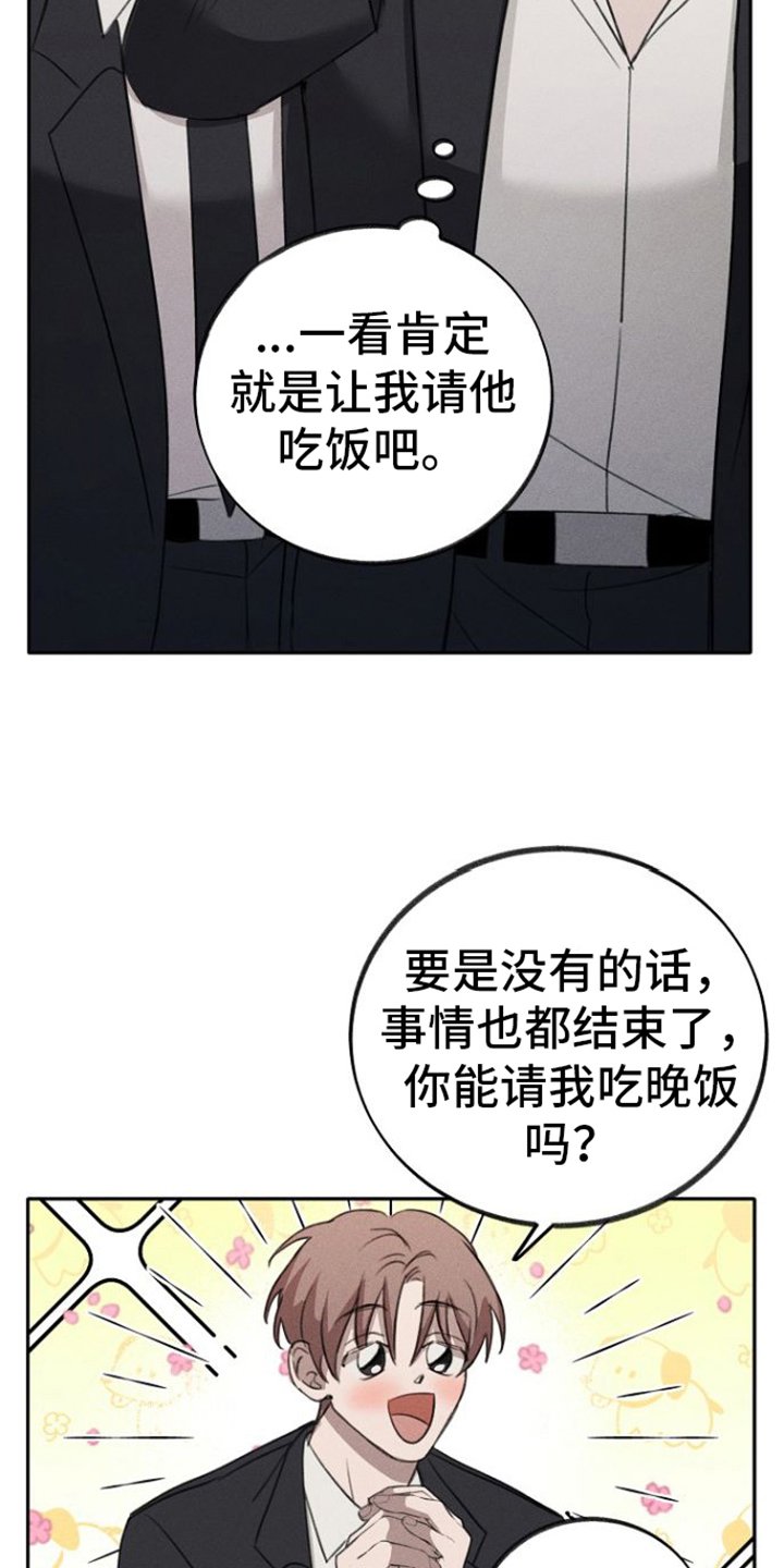 第1章：不会让您失望