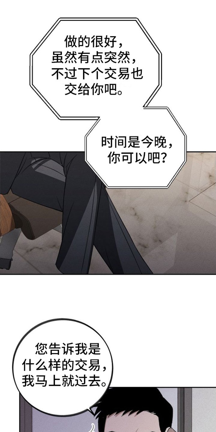 第1章：不会让您失望
