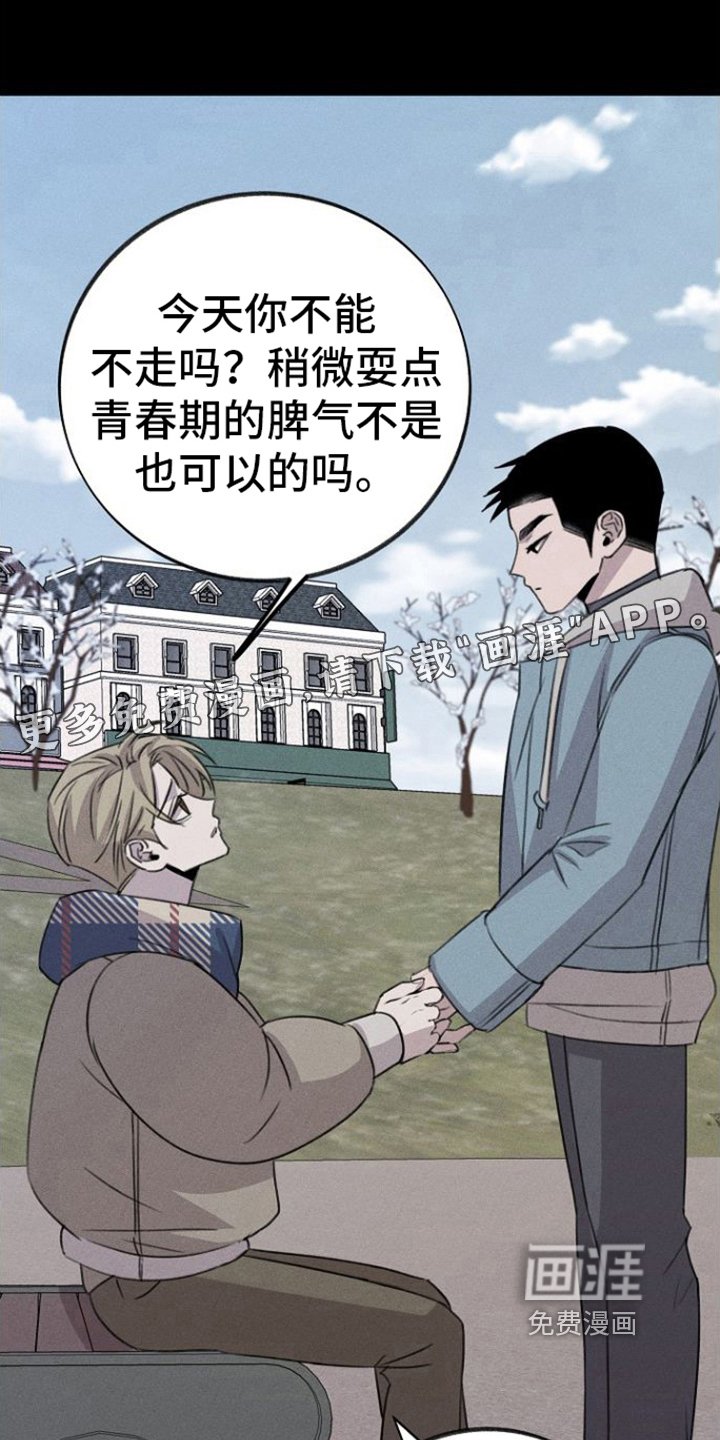 第10章：逃离