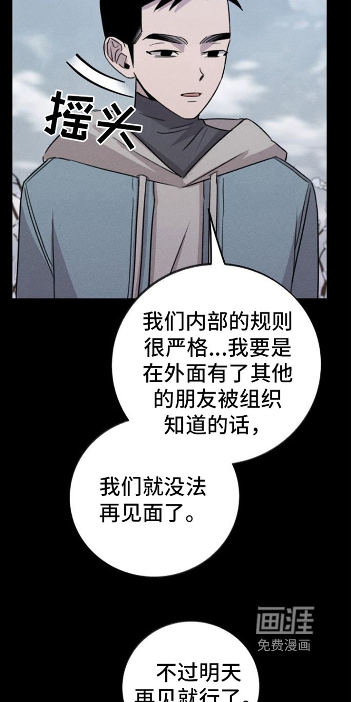 第10章：逃离