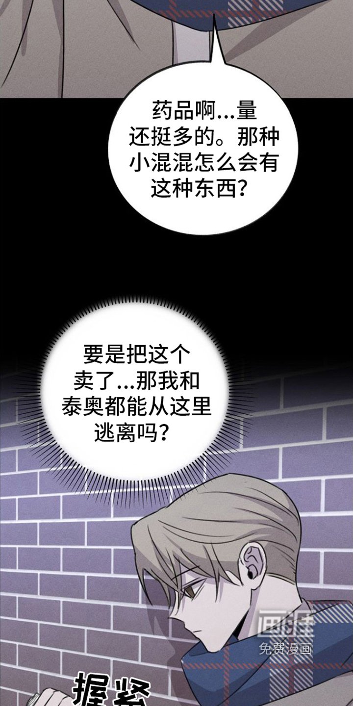 第10章：逃离