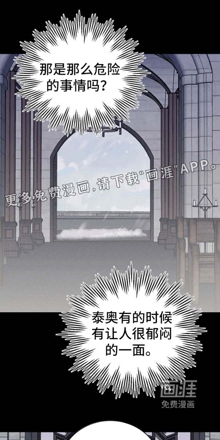 第13章：背叛