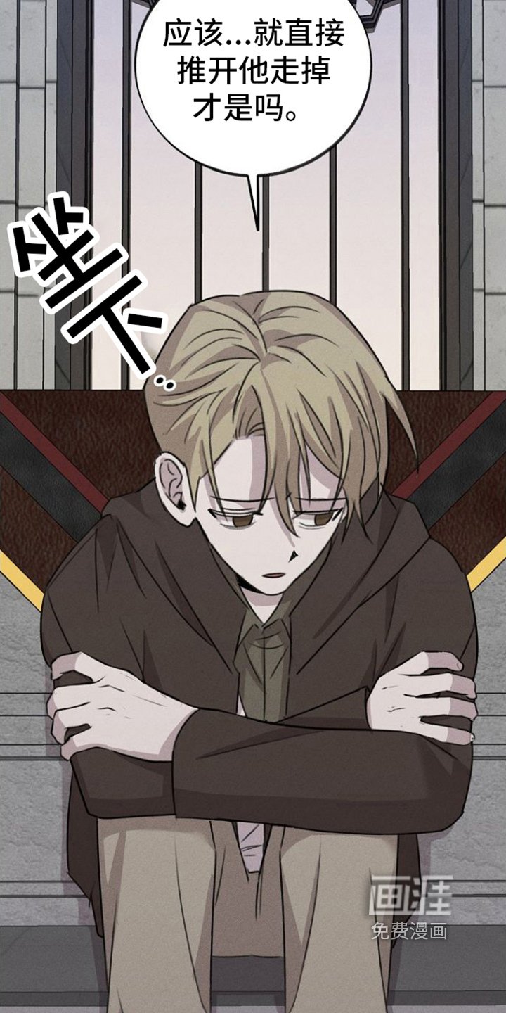 第13章：背叛