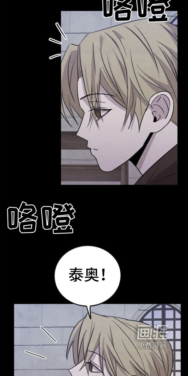 第13章：背叛