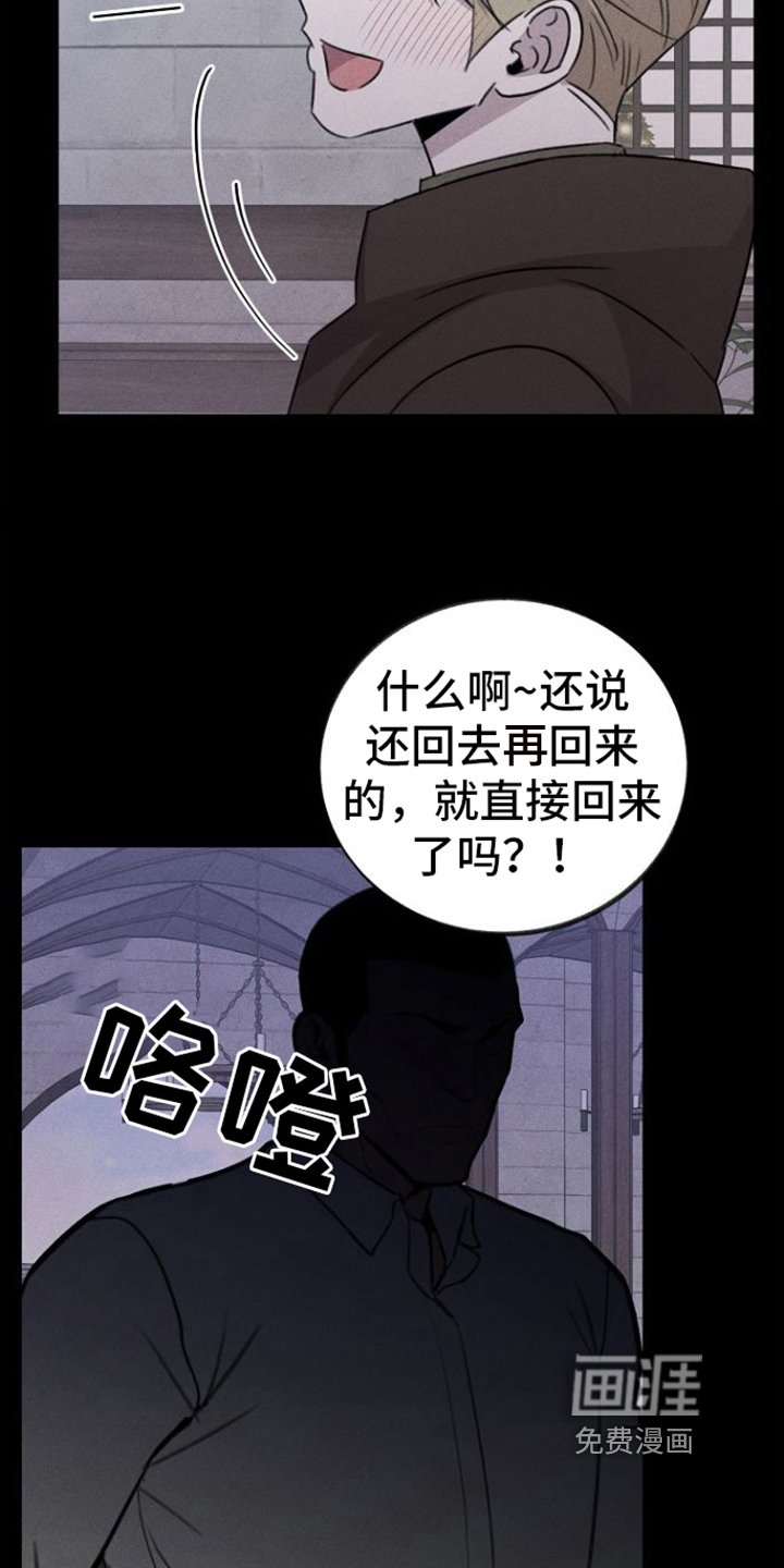 第13章：背叛