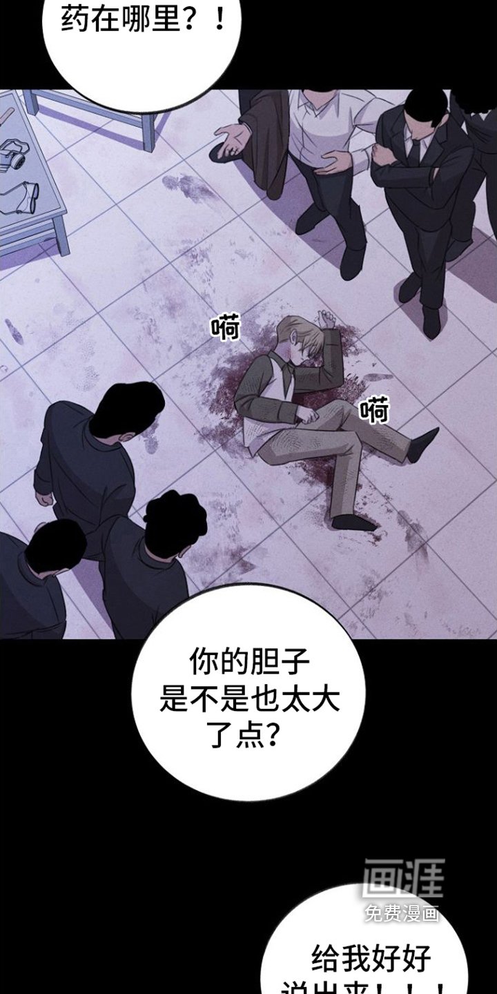 第13章：背叛