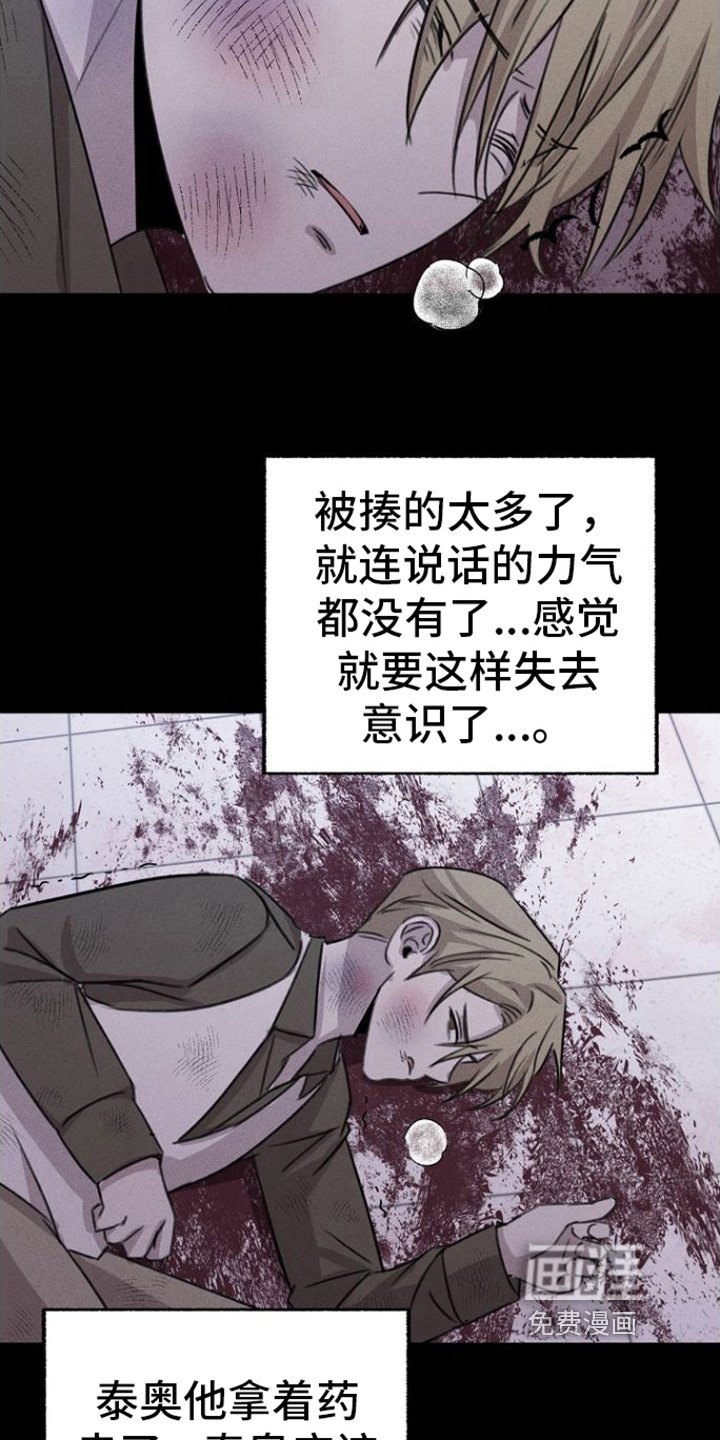 第13章：背叛
