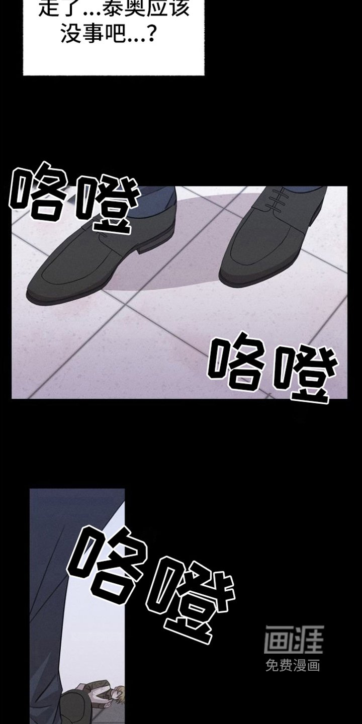 第13章：背叛