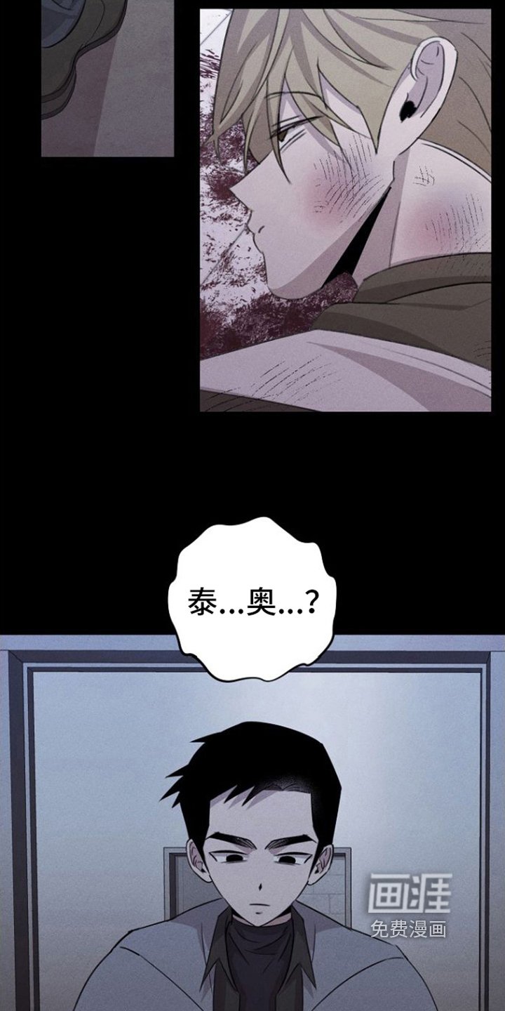 第13章：背叛