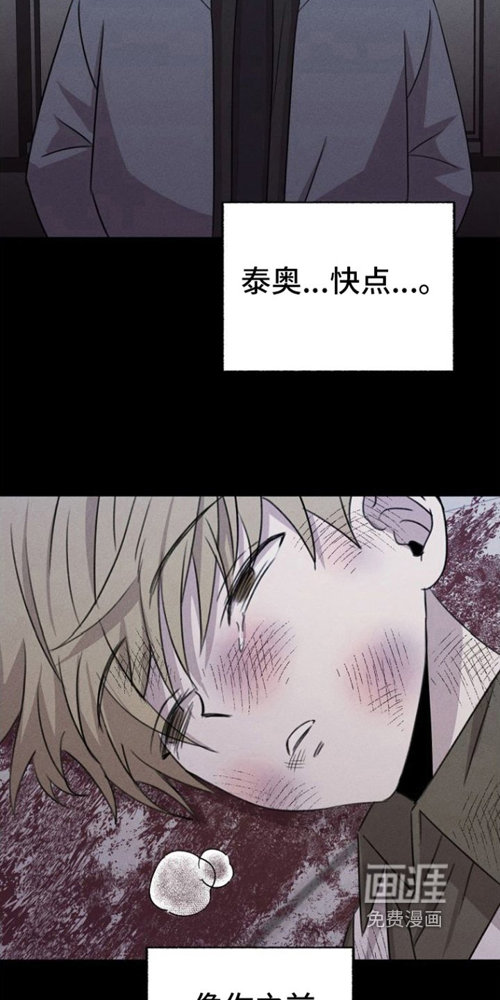 第13章：背叛
