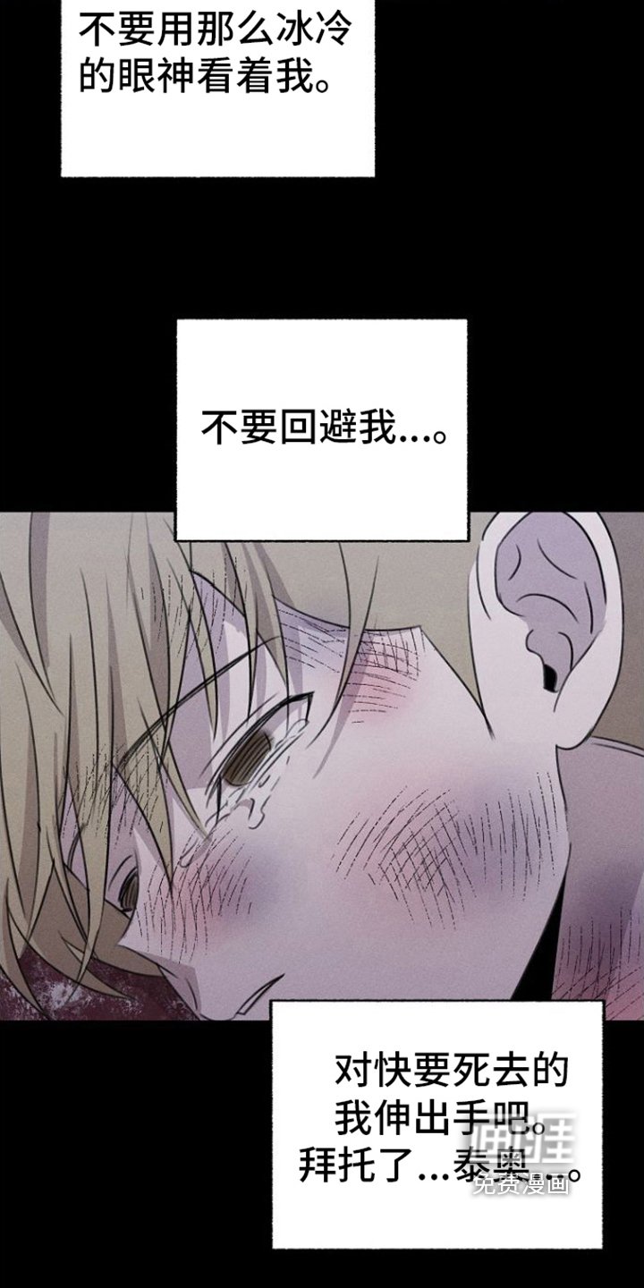 第13章：背叛