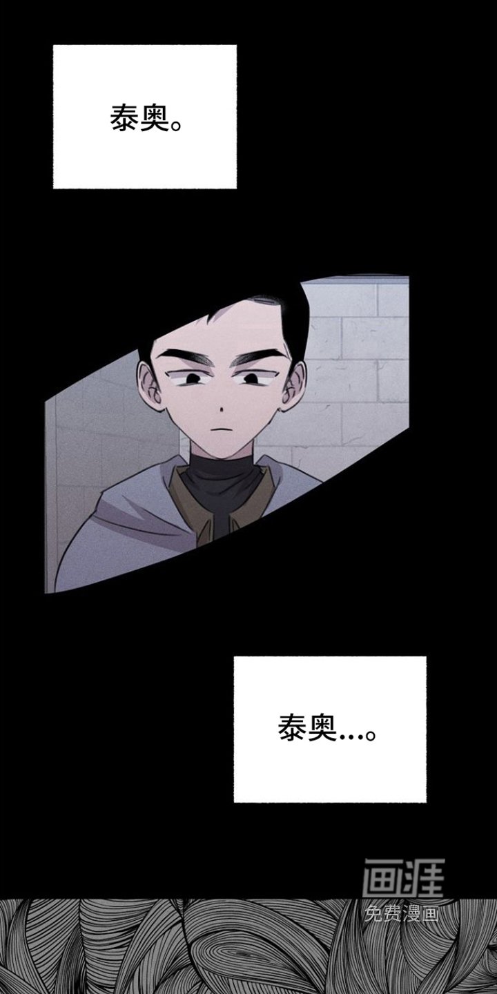 第13章：背叛