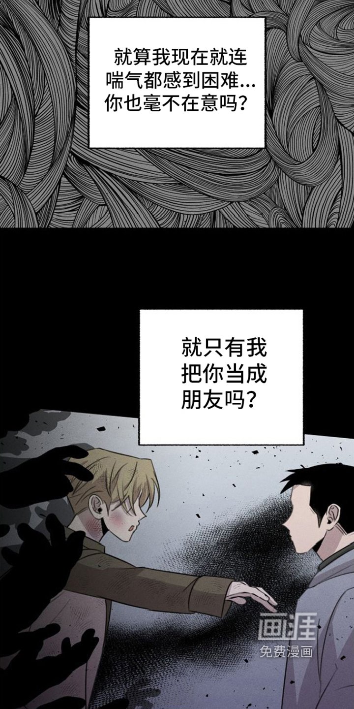 第13章：背叛