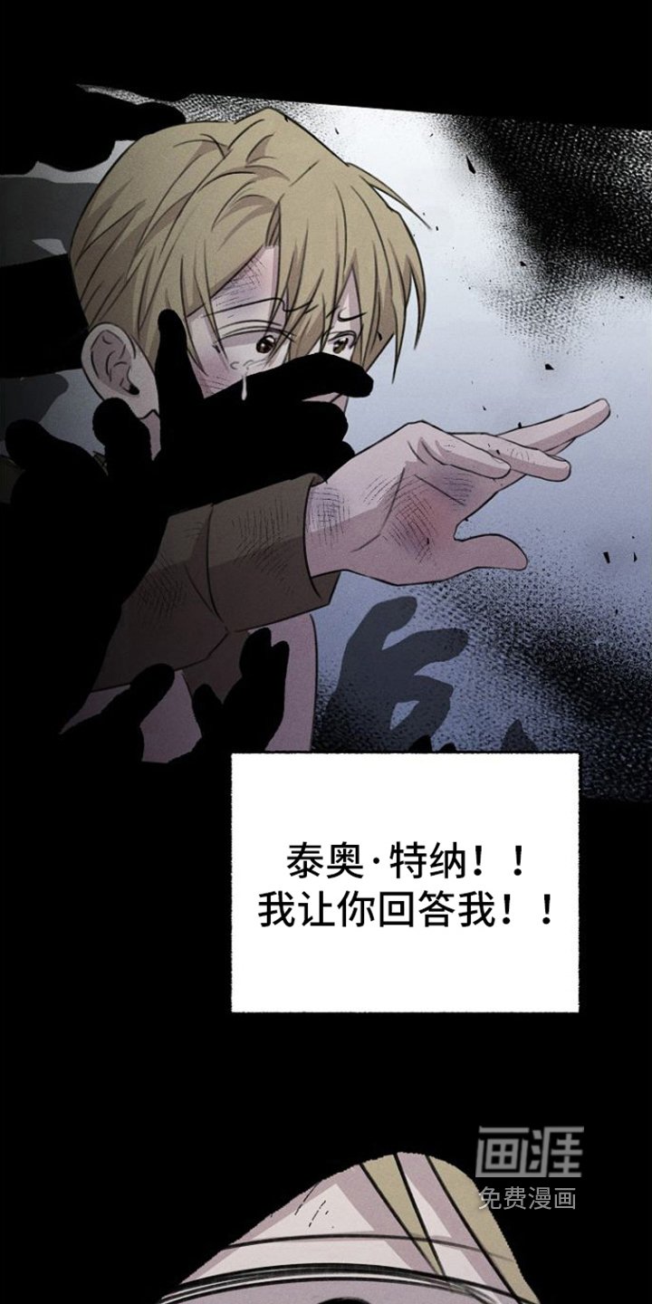 第13章：背叛
