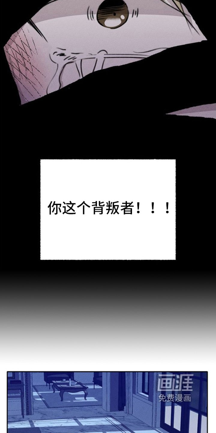 第13章：背叛