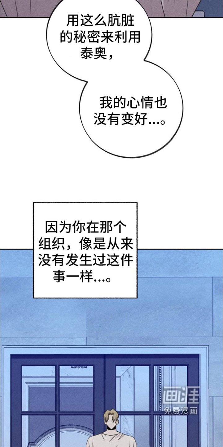 第13章：背叛