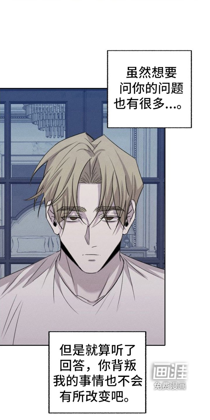 第13章：背叛