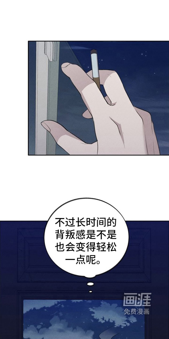 第13章：背叛