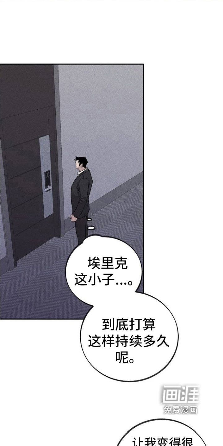 第13章：背叛