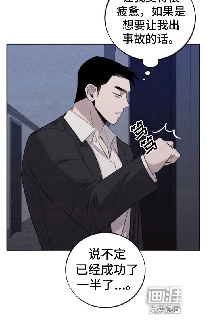 第13章：背叛