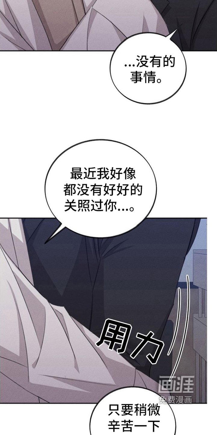 第14章：辛苦一下