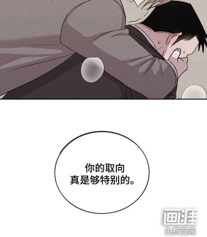 第16章：最合适的样子
