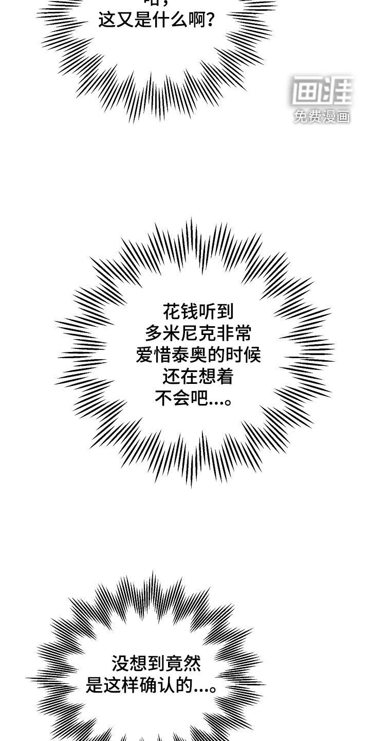 第16章：最合适的样子