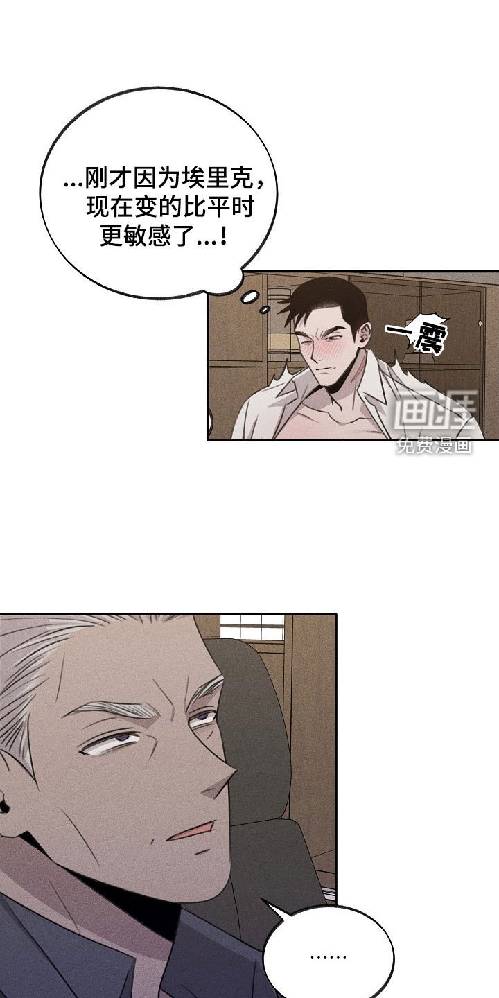 第17章：不满