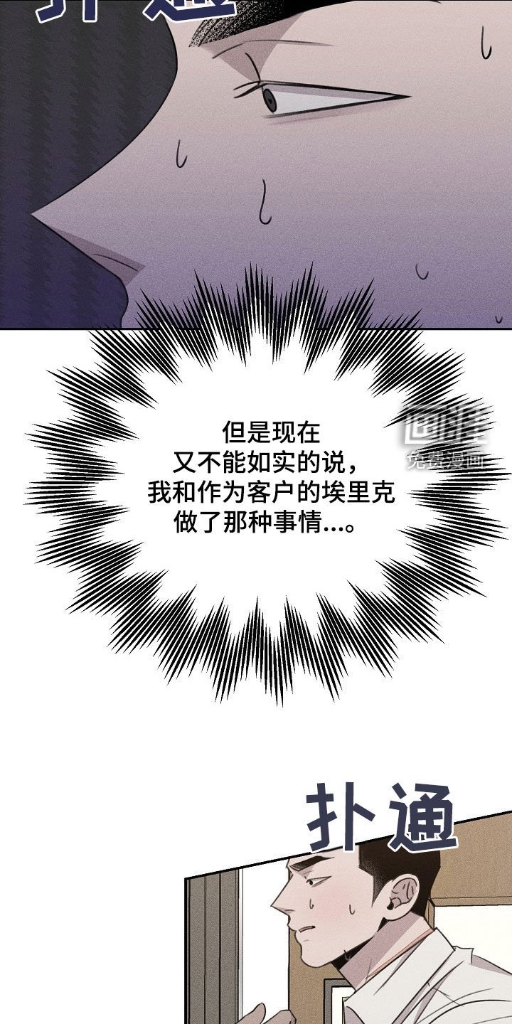 第17章：不满