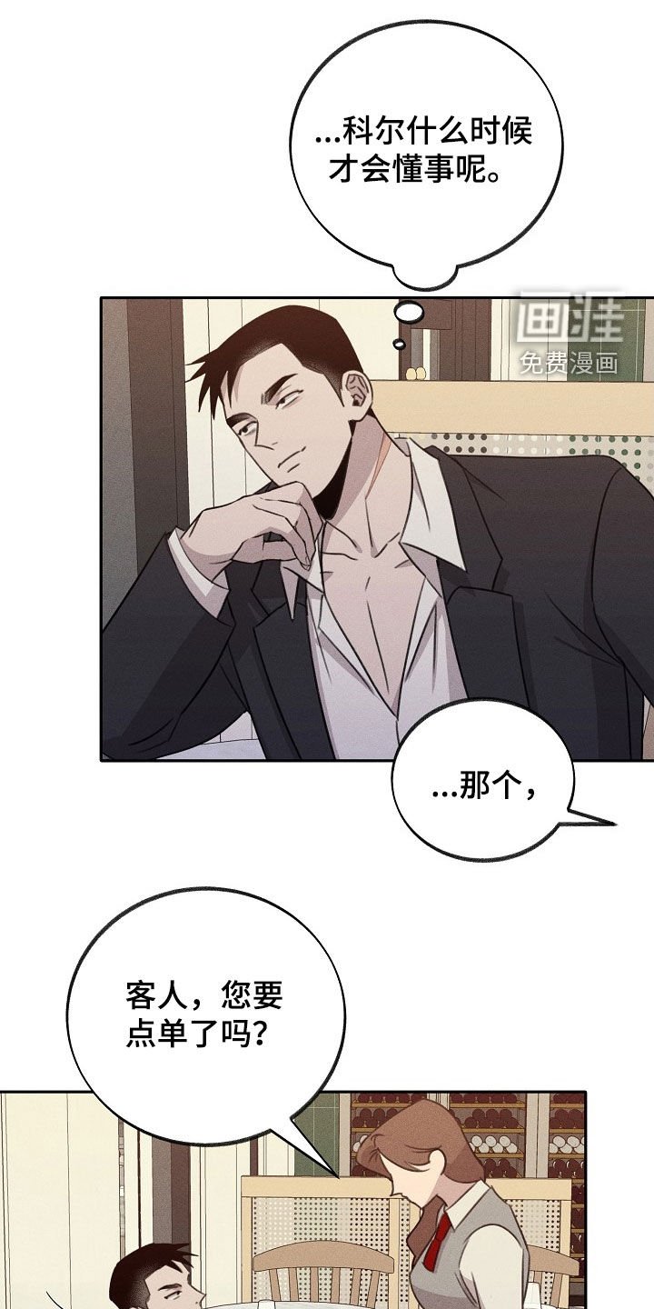 第18章：挺浪漫的